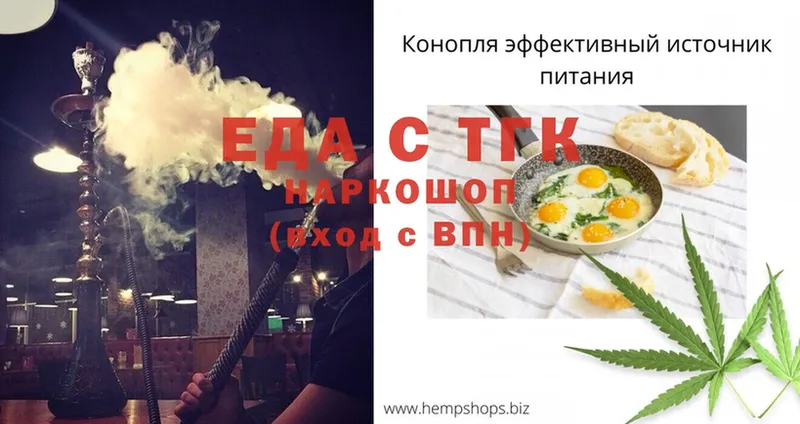 Cannafood марихуана Железногорск-Илимский