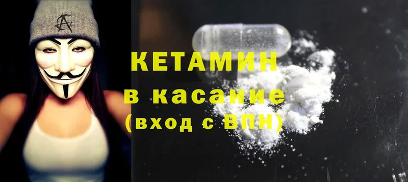 Кетамин ketamine  Железногорск-Илимский 